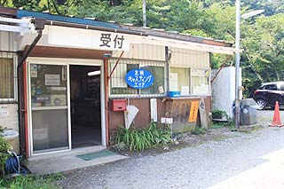 狩川渓谷ます釣り場管理棟・受付写真