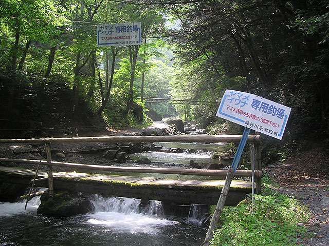 峰谷川渓流釣場対象魚で区分け写真