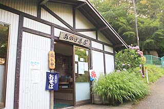 みのげマス釣りセンター焼き魚はみのげ茶屋で写真