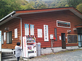 奥秩父源流中津川釣り場管理棟写真