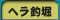 �w���ޖx