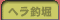 �w���ޖx