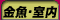 �����ނ�E�����ޖx