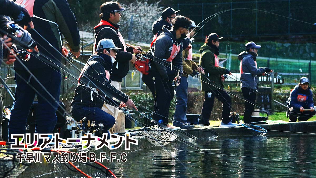 千早川ます釣り場で行われたトーナメント
