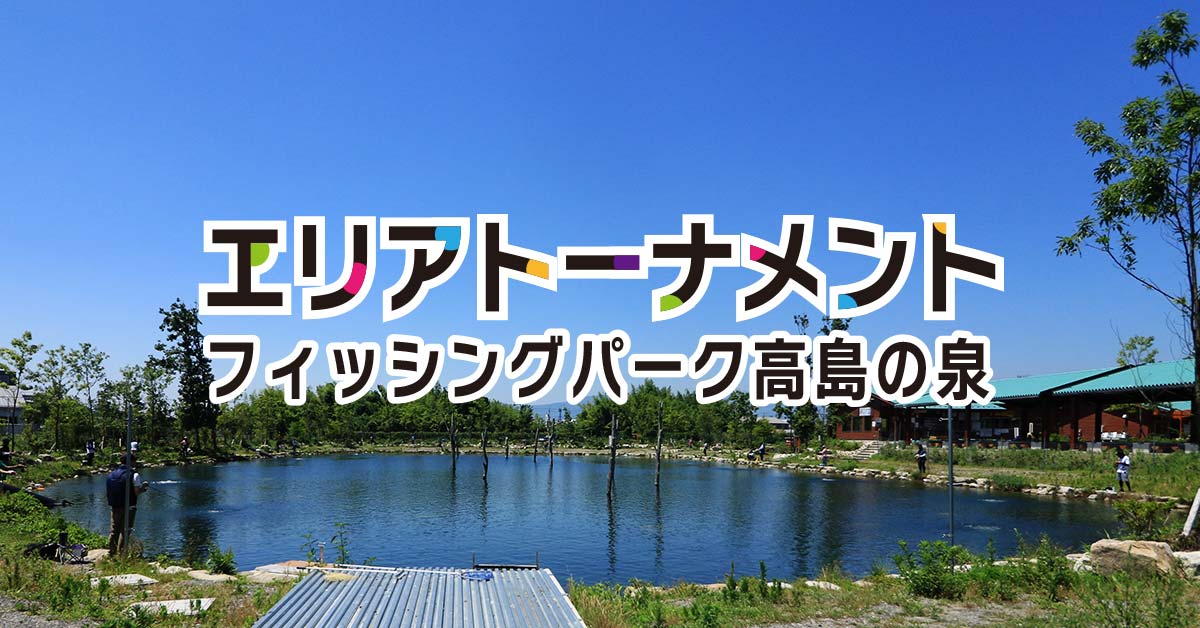 高島の泉　2022