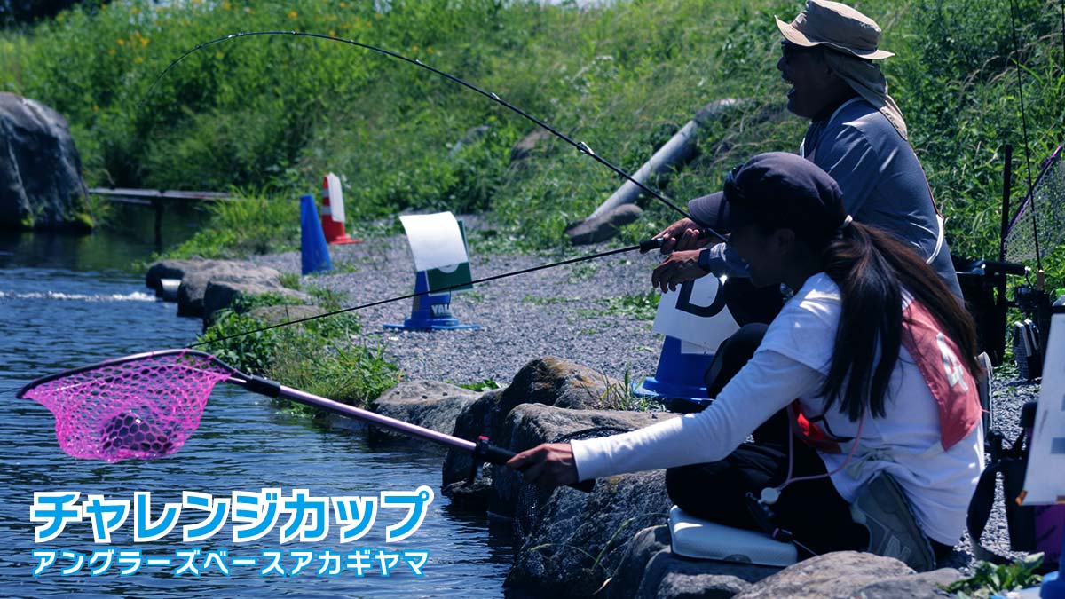 アングラーズベース赤城山