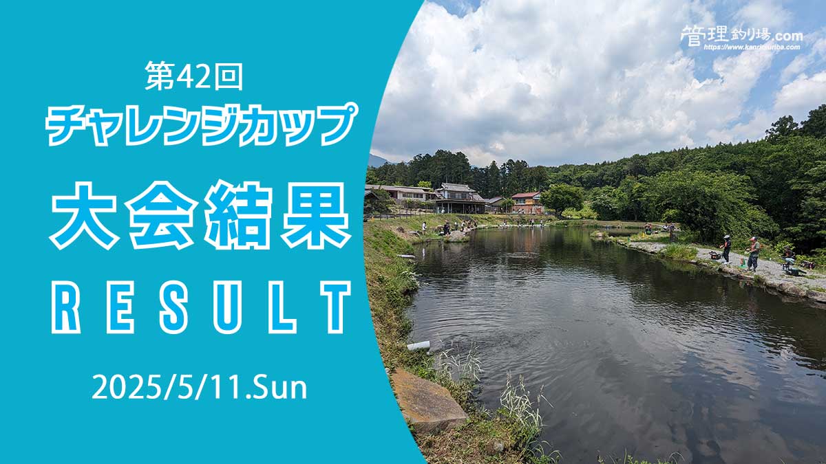 アングラーズベース赤城山