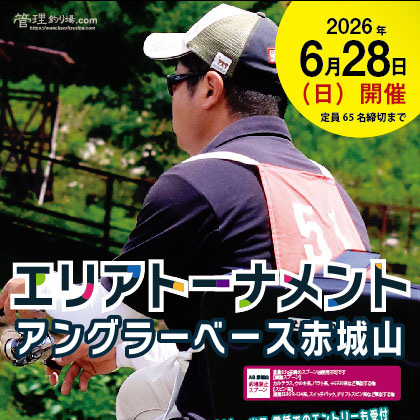 アングラーズベース赤城山