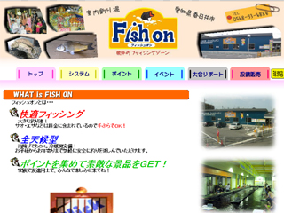 Fish on tX摜