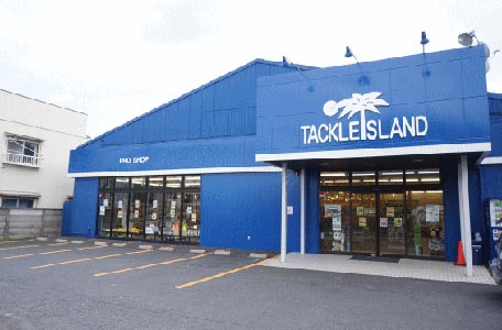 タックルアイランド