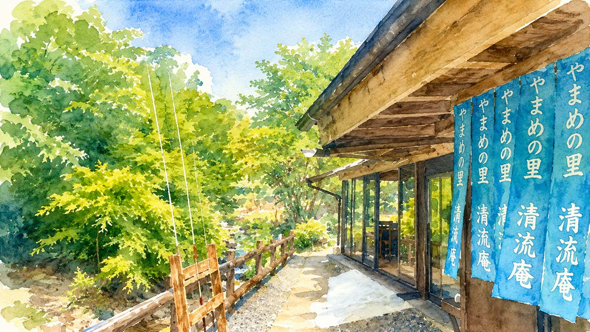 せちばるやまめの里清流庵