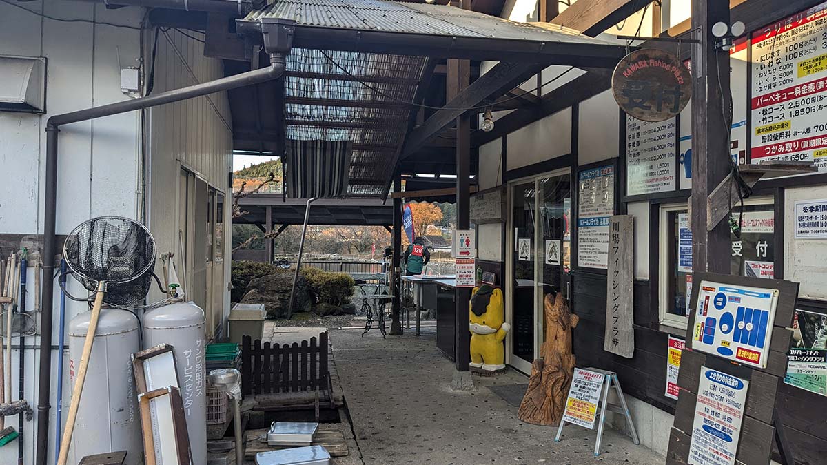 川場フィッシングプラザ
