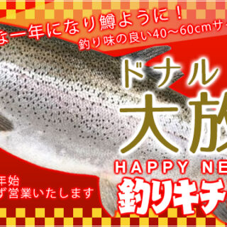 釣りキチけん太・イベント