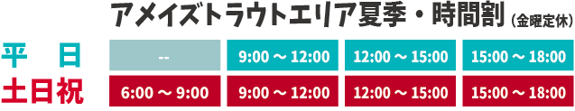 座間夏